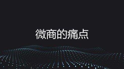 互聯網精準流量：微商4大引流最佳平臺