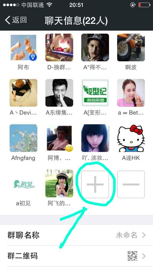 教你清除已刪除你的微信好友，不要再亂群發信息啦