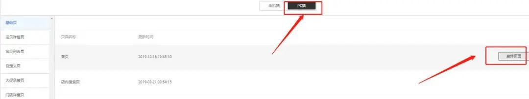 淘寶新手怎么自己裝修店鋪？淘寶店鋪裝修教程這里有