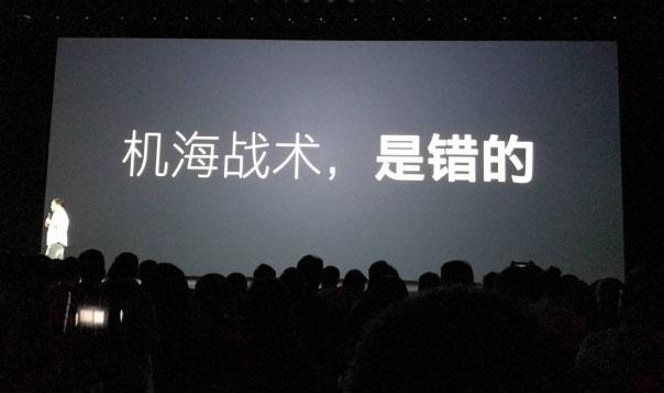 魅藍Note6發布會回顧