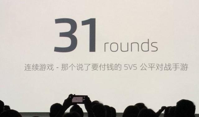 魅藍Note6發布會回顧