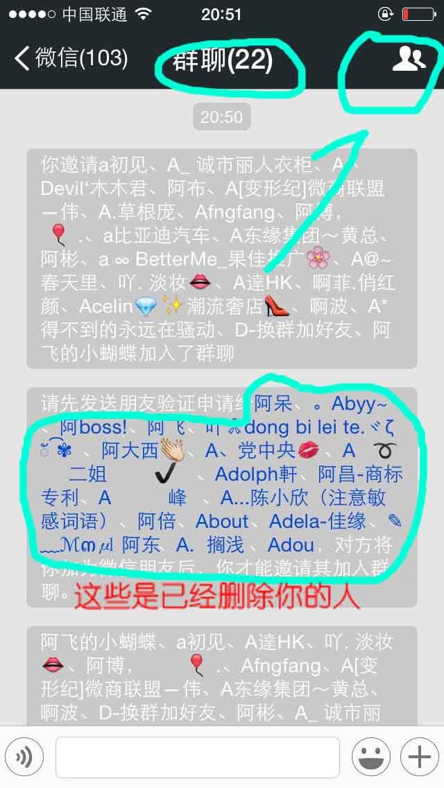 教你清除已刪除你的微信好友，不要再亂群發信息啦