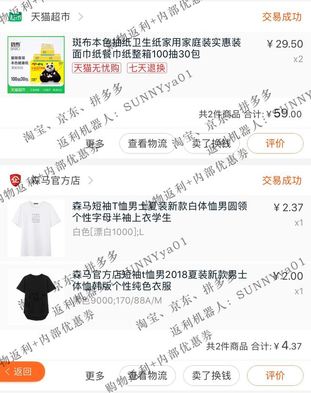 十年網購經驗告訴你：淘寶內部優惠券到底是騙局還是福利？