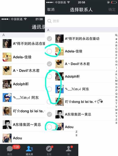 教你清除已刪除你的微信好友，不要再亂群發信息啦