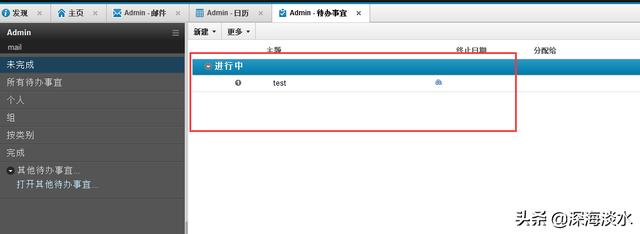 搭建企業級郵件系統實現隨時隨地的辦公