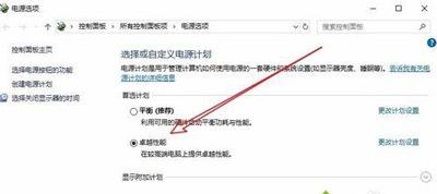 Win10系統電腦電源選項沒有性能模式的恢復方法