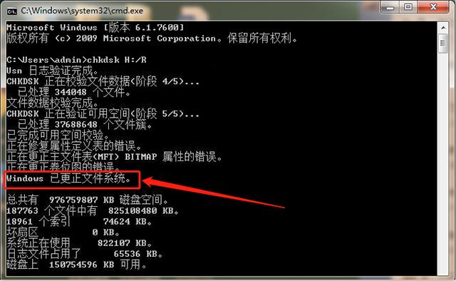 U盤壞了打不開不要扔，輸入一串命令，可以輕松修復U盤