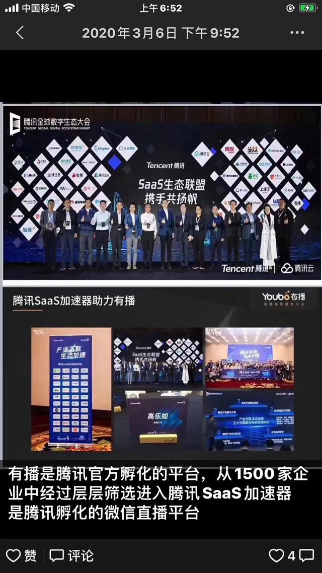 最全十個直播平臺，你想選哪個