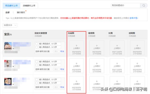 你為什么沒有手淘流量？學懂這4點，不再為首頁流量發愁、痛苦