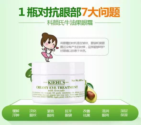 KIEHL'S科顏氏牛油果眼霜真的好用嗎——還你一雙明眸