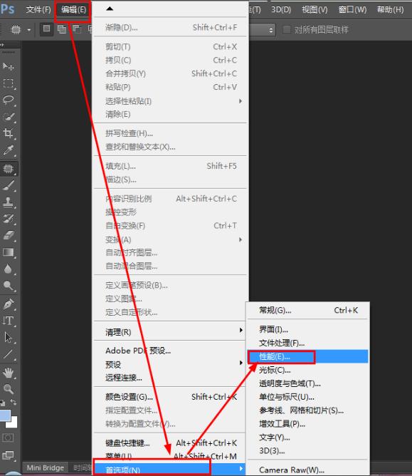 解決ps提示內存不足的方法分享，請注意查收