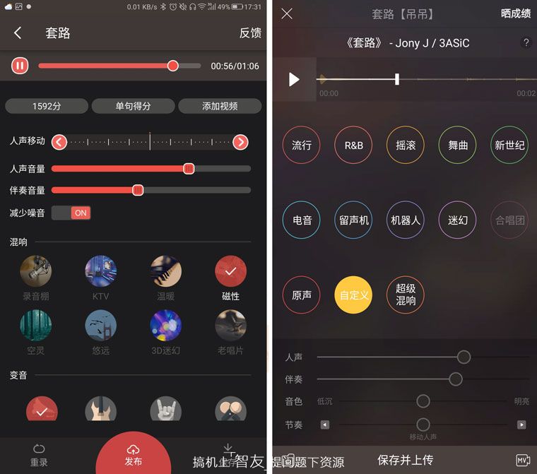 唱吧與全民K歌，誰才是你的 K 歌首選 App？