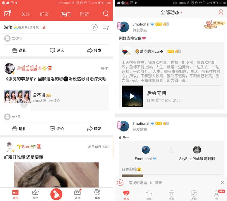 唱吧與全民K歌，誰才是你的 K 歌首選 App？