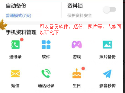 用微信輕松備份手機通訊錄，換手機，丟手機不怕失去朋友聯系方式（圖解）