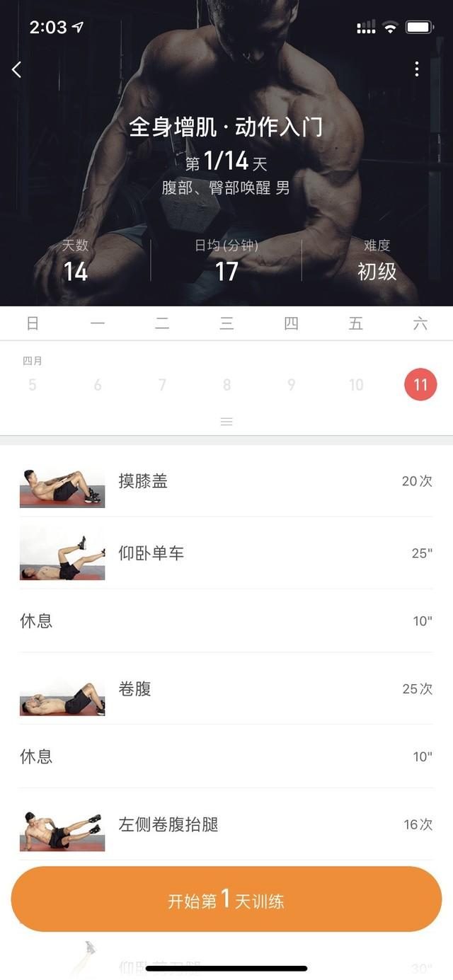 真正專注于運動 Amazfit PowerBuds運動耳機評測