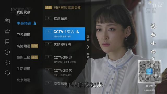 雙十二買的小米電視裝哪個直播軟件好？推薦這3款
