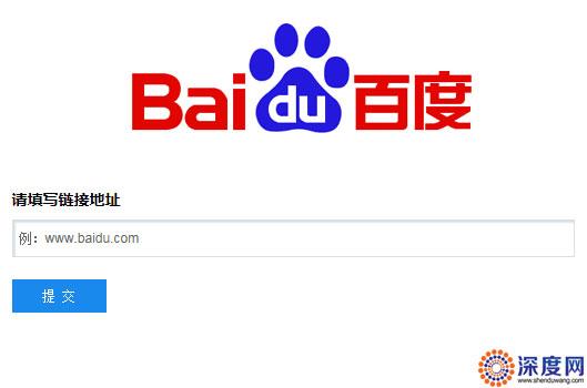各大搜索引擎網站提交入口匯總