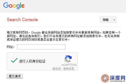 各大搜索引擎網站提交入口匯總