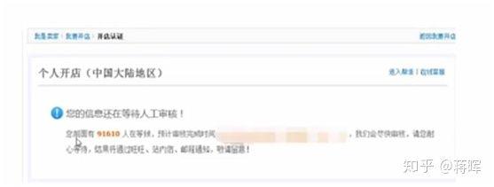 淘寶開店的流程是怎樣的？