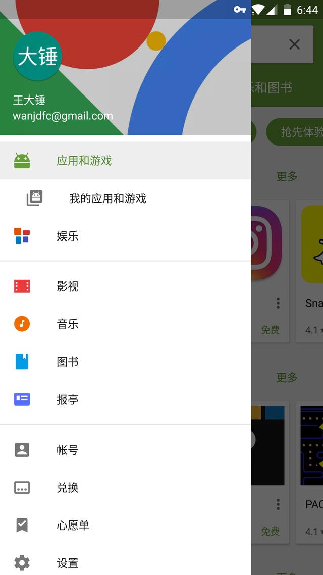Google play 商店安裝及賬號注冊教程