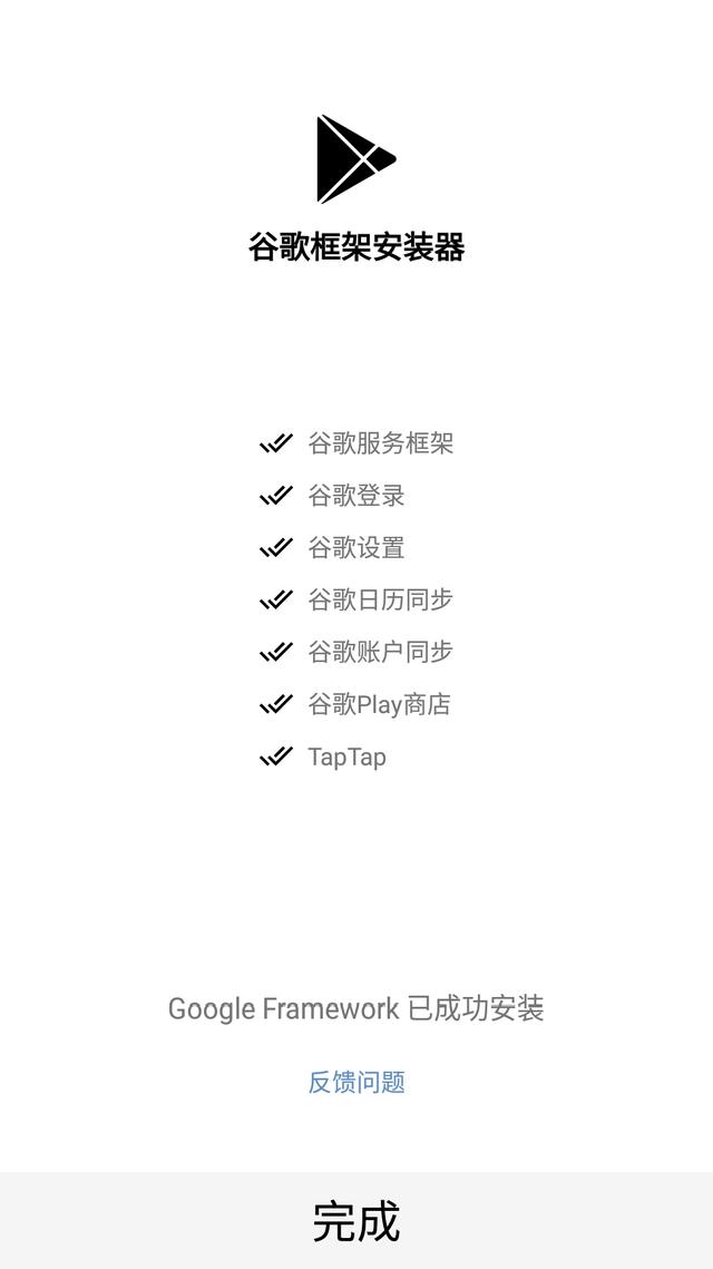 Google play 商店安裝及賬號注冊教程