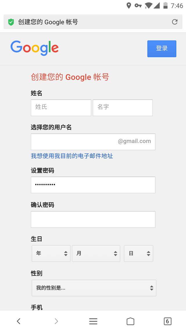 Google play 商店安裝及賬號注冊教程