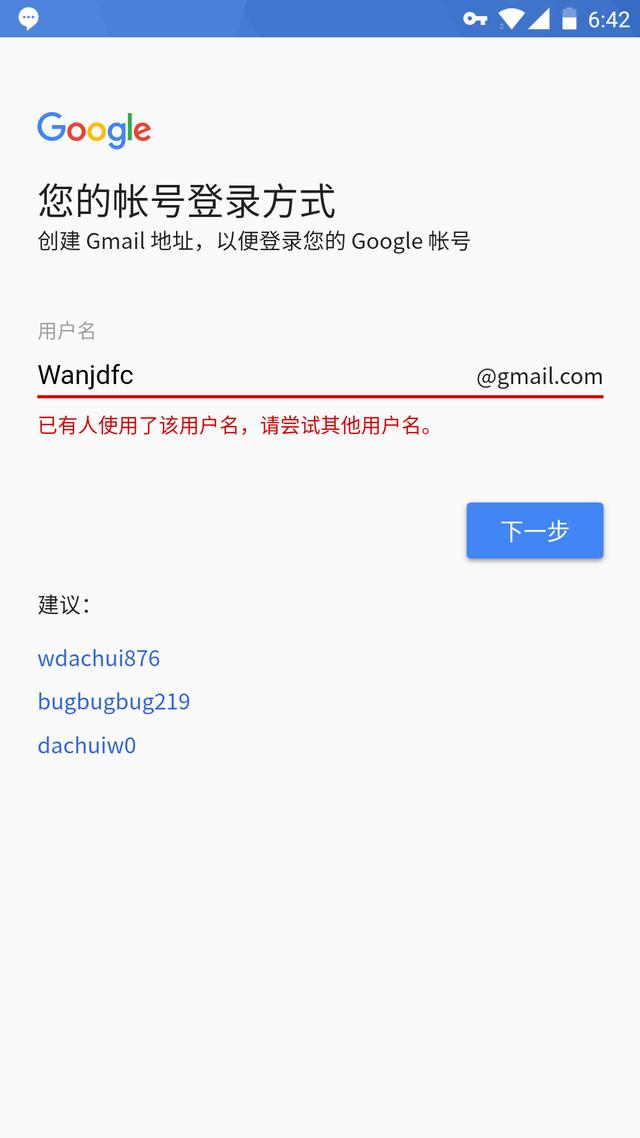 Google play 商店安裝及賬號注冊教程