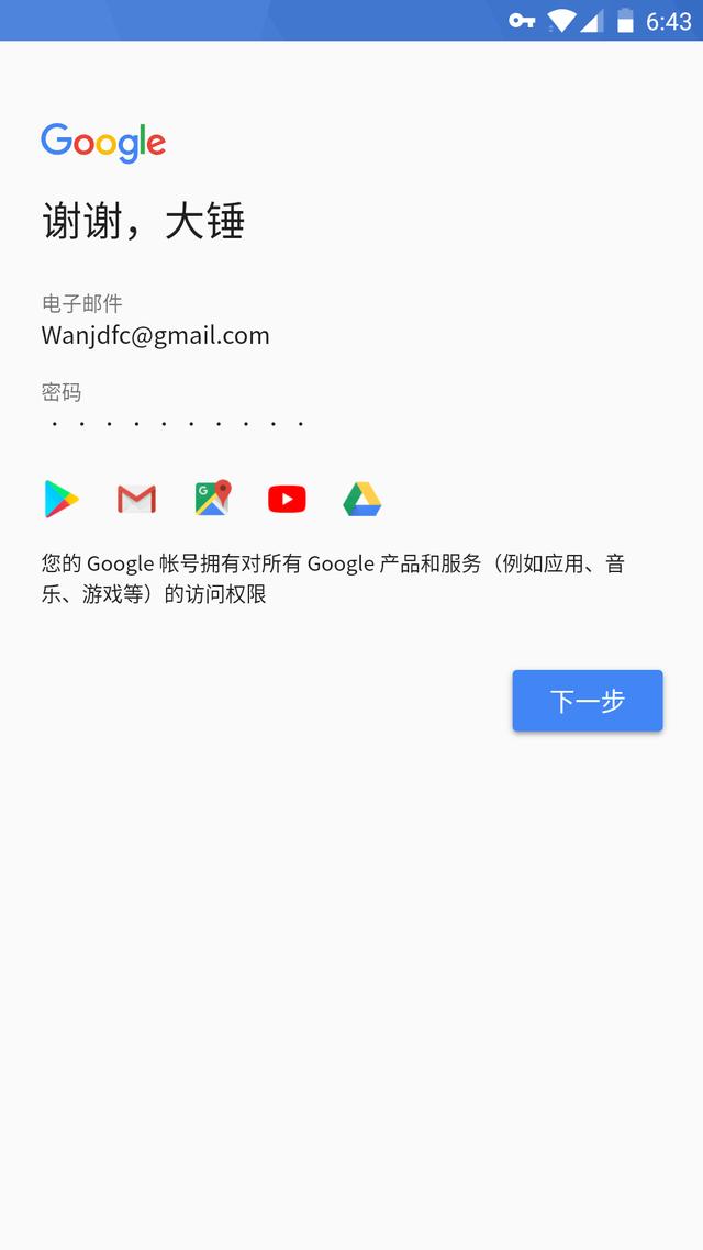 Google play 商店安裝及賬號注冊教程