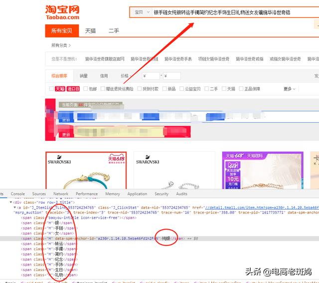 「干貨分享」自然搜索引爆全店實操玩法，利潤、坑產連翻2翻
