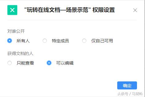 QQ推出新功能，文檔在線共同編輯，難道騰訊要進軍辦公生產力領域
