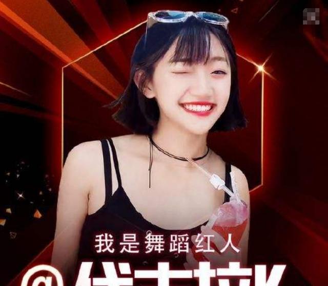 90后妹子靠一支舞蹈，10天漲粉500萬，背后究竟隱藏了什么訣竅？
