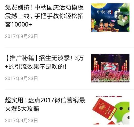 收好了！快速增加微信好友的六大攻略