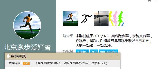 qq群營銷之決定排名因素的原因有哪些？