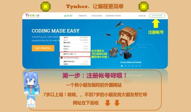 我的世界超簡單制作皮膚教程