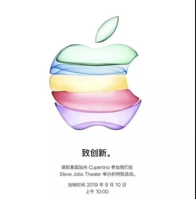 蘋果正式官宣，2019年的新iPhone，9月10日發布