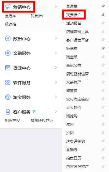 怎么樣設置淘寶客