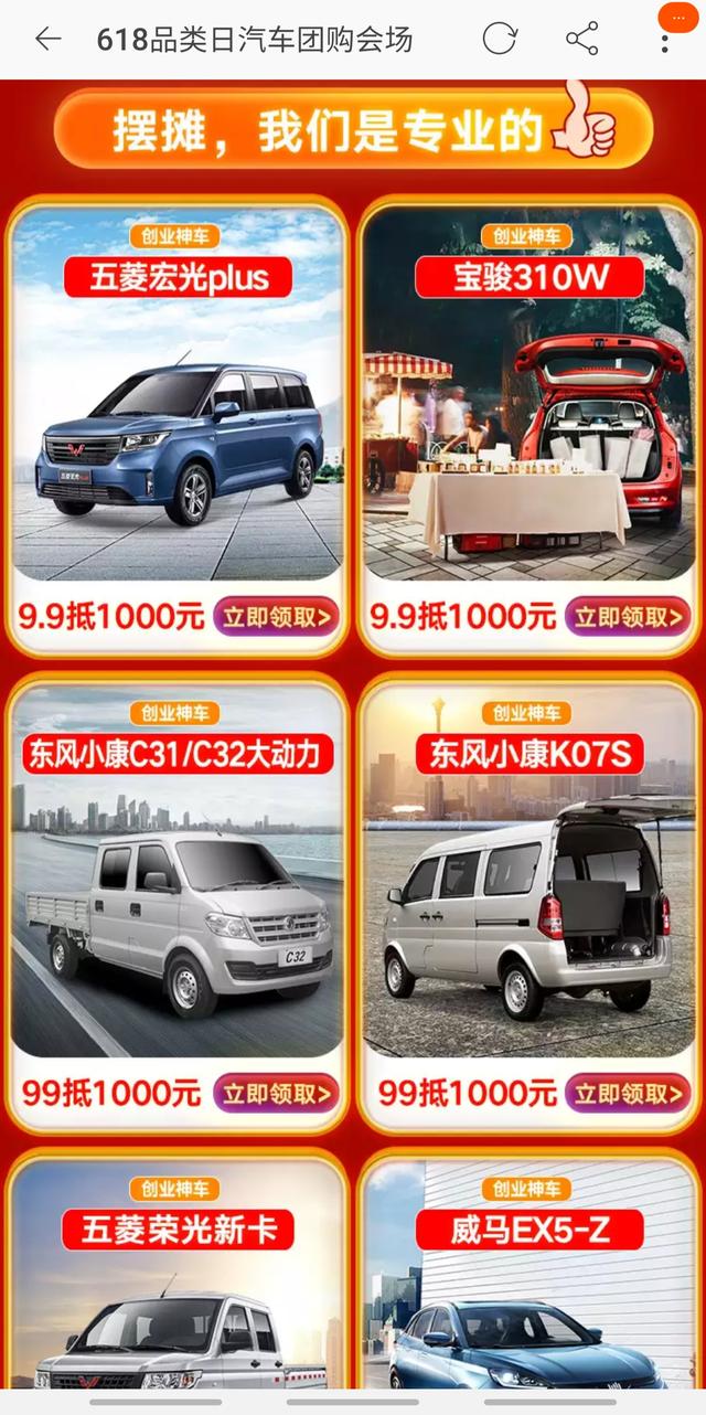 "擺攤神車"專場來了 地攤經濟引互聯網巨頭齊入場