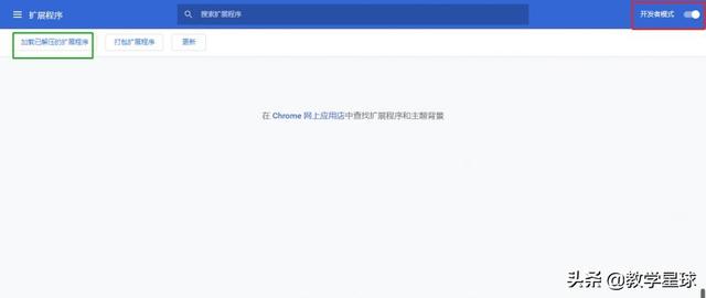 如何訪問谷歌網上應用商店