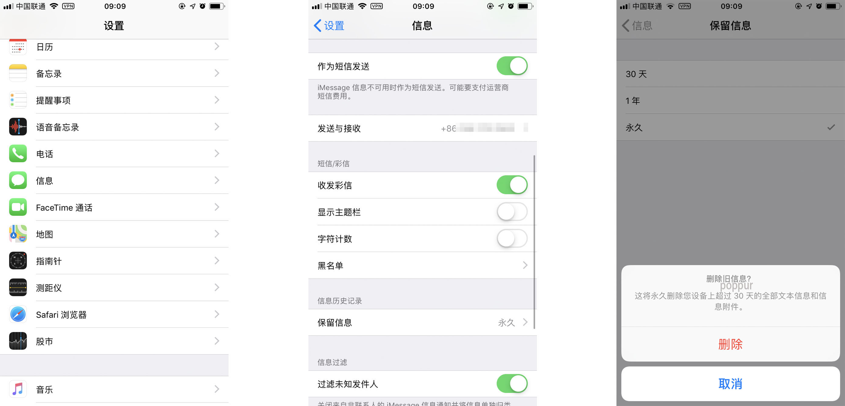手機存有上千條垃圾短信？教你批量刪除iPhone短信，瞬間恢復清爽