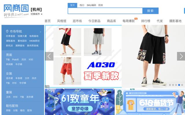 想擺地攤，卻不知道從哪里進貨？這10個貨源網站請收好