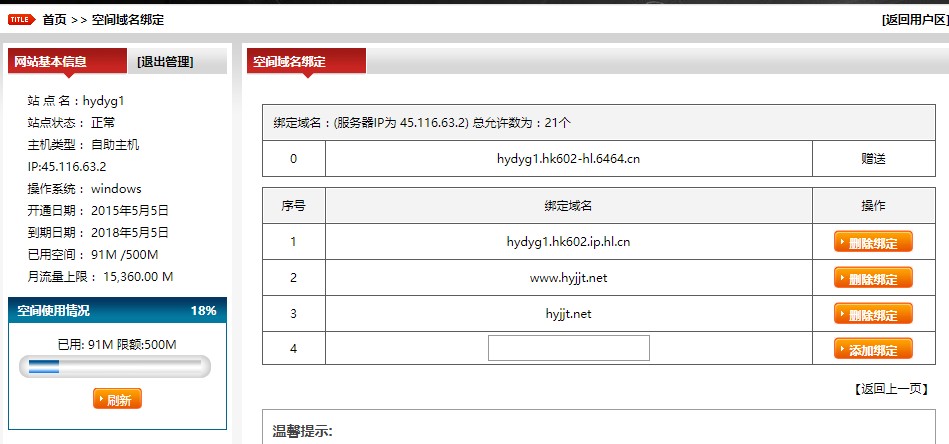 三個小時，150元，學會自建一個上線的企業或個人網站