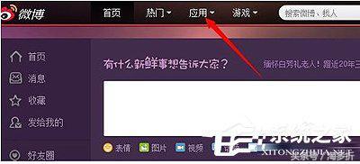 新浪微博怎么刷粉絲？