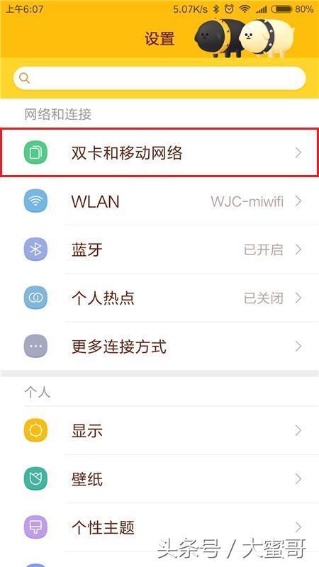 VoLTE是什么，手機如何開啟VoLTE功能？