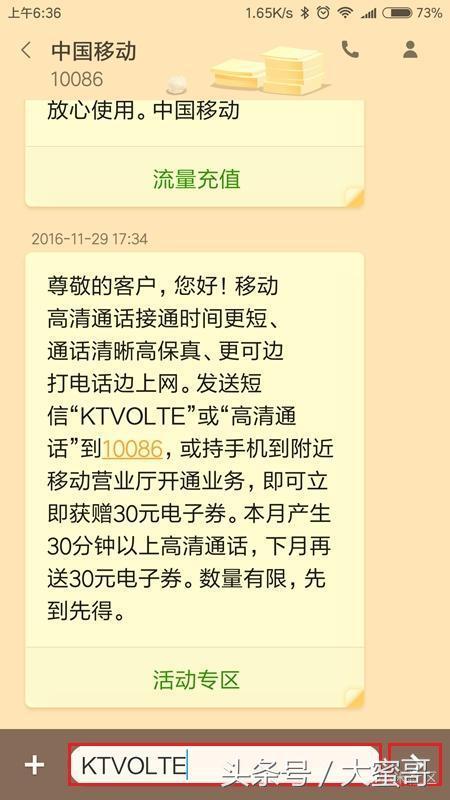 VoLTE是什么，手機如何開啟VoLTE功能？