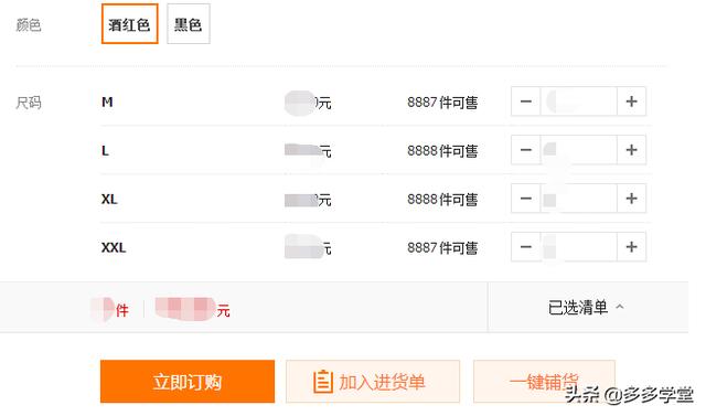 線上電商貨源渠道分析！6個適合拼多多的超低價貨源平臺