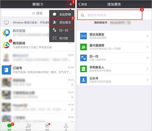 手把手教你玩轉微信，僅需2步，就能輕松學會添加或刪除微信好友