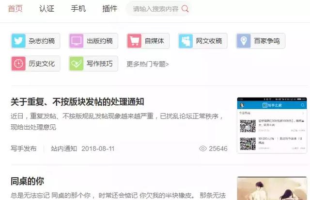 132個適合大學生和職場人兼職賺錢的網站，讓你每月多賺2k-10k