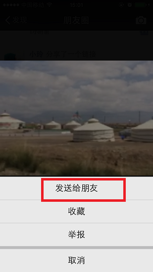 iPhone微信視頻照片導出方法 讓手機變成隨身攝影機！