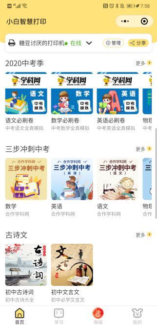 家用打印機怎么選？挑品牌 選產品 看案例 三步搞定！