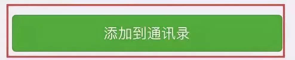 微信一招找回刪除的好友，而且悄無聲息！超實用啊